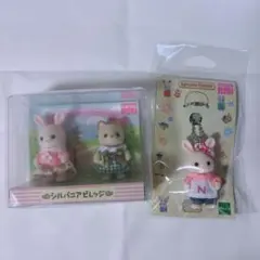 シルバニアファミリー 赤ちゃんペアセット キーホルダー付き シルバニアビレッジ