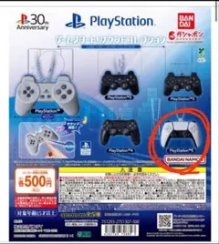 PlayStation™ ゲームスタート! サウンドコレクション PS5