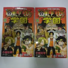 ワンピース学園 10巻 トラファルガー•ロー プロモ 2冊セット - メルカリ