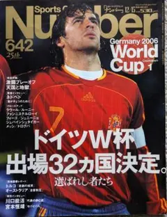 Sports Graphic Number PLUS 2006年W杯特集 - メルカリ