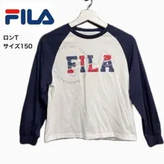 FILA ロングTシャツ サイズ150