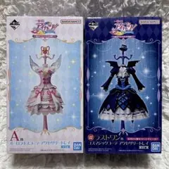 アイカツ！ 一番くじ A賞 ラストワン賞 2個セット - メルカリ