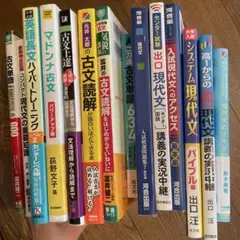 2026年最新】参考書 大学受験 まとめ売りの人気アイテム - メルカリ