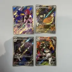 ポケモンカード ロケット団の ar まとめ