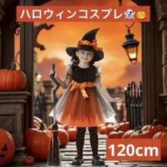 ハロウィン 魔女コスチューム 女の子 帽子＆ワンピース コスプレ イベント　仮装