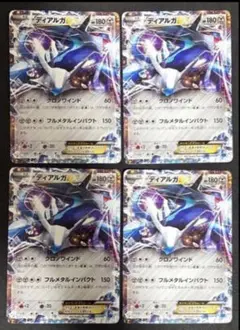 ディアルガEX MMB ポケモンカード