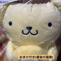 ポムポムプリン ぬいぐるみ　ローソンくじ