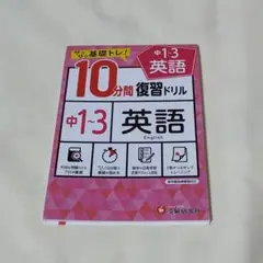 中1