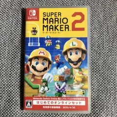 スーパーマリオメーカー2