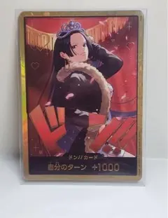 ワンピース カードゲーム ヒロインズエディション ハンコック　金ドン