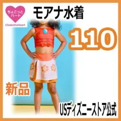 モアナ 110】新品・即日発送 長袖UV ラッシュガード ワンピース水着 