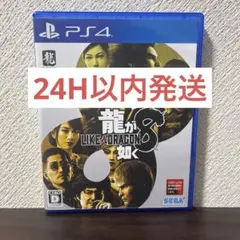 PS4 龍が如く8