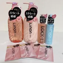Linon シャンプー トリートメント セット まとめ売　リノン　オイル　ミルク 新品 Linon リノン 7点セット シャンプー トリートメント ミルク