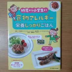 レシピ本 健康・医学