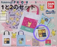 ポケットモンスターのトートバッグ＆ポーチコレクションの1と2の2個セット