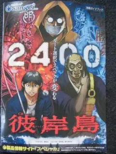2025年最新】パチスロ パンフレットの人気アイテム - メルカリ