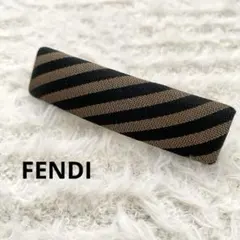 FENDI フェンディ バレッタ ペカン柄 ストライプ ゴールド金具◆美品