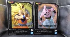 ドラゴンボールZ MATCH MAKERS 超サイヤ人3孫悟空 魔人ブウ(純粋)