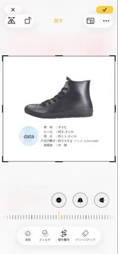 MICHEL KLEIN PARIS レインスニーカー ブラックのサムネイル