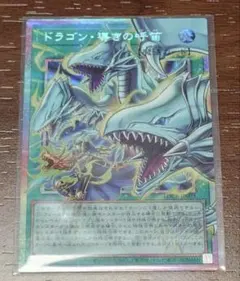 遊戯王　カード　ドラゴン・導きの呼笛　オーバーフレームプリシク