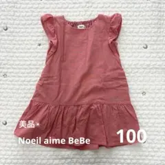 【美品】ノイユ エイム べべ✴︎ノースリーブワンピース100cmのサムネイル