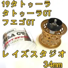25HRF PE スペシャル　純正スプール　極美品 91_1.jpg