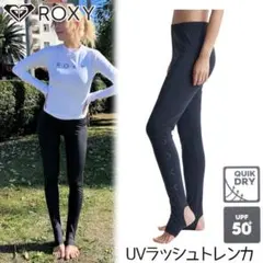 新品 Lサイズ レディース ラッシュガード トレンカ 水陸両用 ロキシー