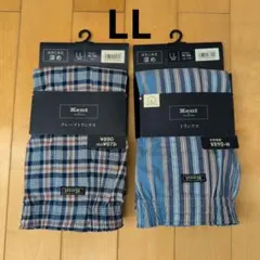 Kent トランクス 2枚セット LLサイズ 【未使用】