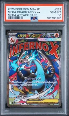 PSA9】メガリザードンX ex MA 223/193 メガドリーム - メルカリ