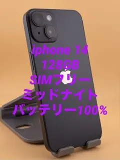 バッテリー86%】iPhone14 128GB 本体 simフリー ブラック - メルカリ