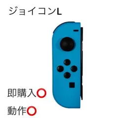 即購入⭕️ Nintendo Switch ジョイコン ネオンブルー