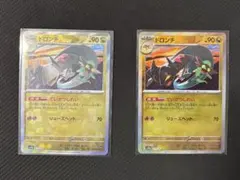 2025年最新】ドロン モンスターボールミラーの人気アイテム