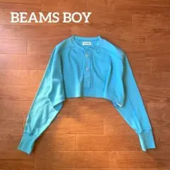 BEAMS ビームスボーイ スウェット ショート丈 ヘンリーネック ボレロ