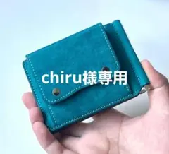 chiru様専用　オーダー品