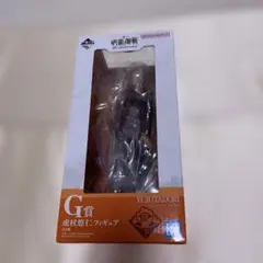 一番くじ　呪術廻戦 虎杖悠仁 G賞フィギュア 5周年記念