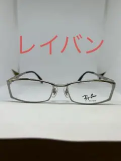 レイバン メガネ