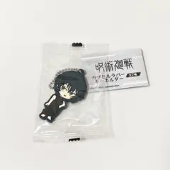 呪術廻戦 カプセルラバーキーホルダー 庵歌姫