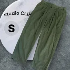 studio CLIP スタディオクリップ　タック入りパンツ　Sサイズ　カーキ