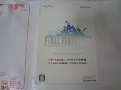 ファイナルファンタジーXI:ヴァナ・ディール コレクション Windows版