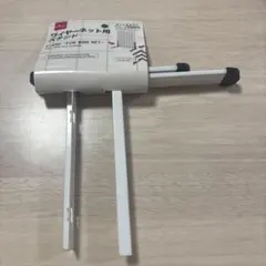 【未使用】DAISO ワイヤーネット用スタンド　鉄製　廃盤品のサムネイル