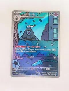 ポケモンカード サマヨール AR SV6a 069/064 ナイトワンダラー ①