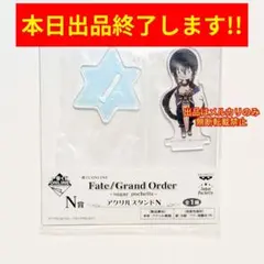 Fate FGO 燕青 sugar pochette くじ アクリルスタンド