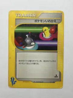 ポケモンリバース ○ ポケモンカード☆VS 133/141 - メルカリ