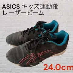 【ASICS】Lazerbeam キッズスニーカー 24.0cm 運動靴 グレー