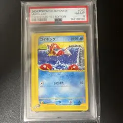 2026年最新】コイキングごっこピカチュウ psa10の人気アイテム - メルカリ