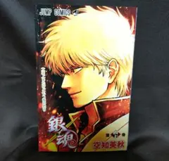 銀魂 新劇場版 吉原大炎上 入場 特典　第炎上巻