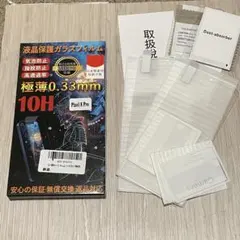 Google Pixel 8 Proガラスフィルム（2枚）カメラフィルム（2枚）