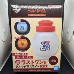 一番くじコメダ珈琲店　ラストワン賞ダルマグラスライト