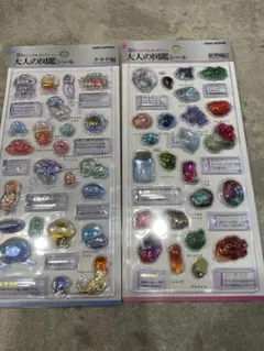 大人の図鑑シール　3Dビジュアルコレクション　クラゲ&鉱物2編