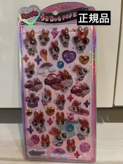 うるちゅるポップシール　パワーパフガールズ　ブロッサム